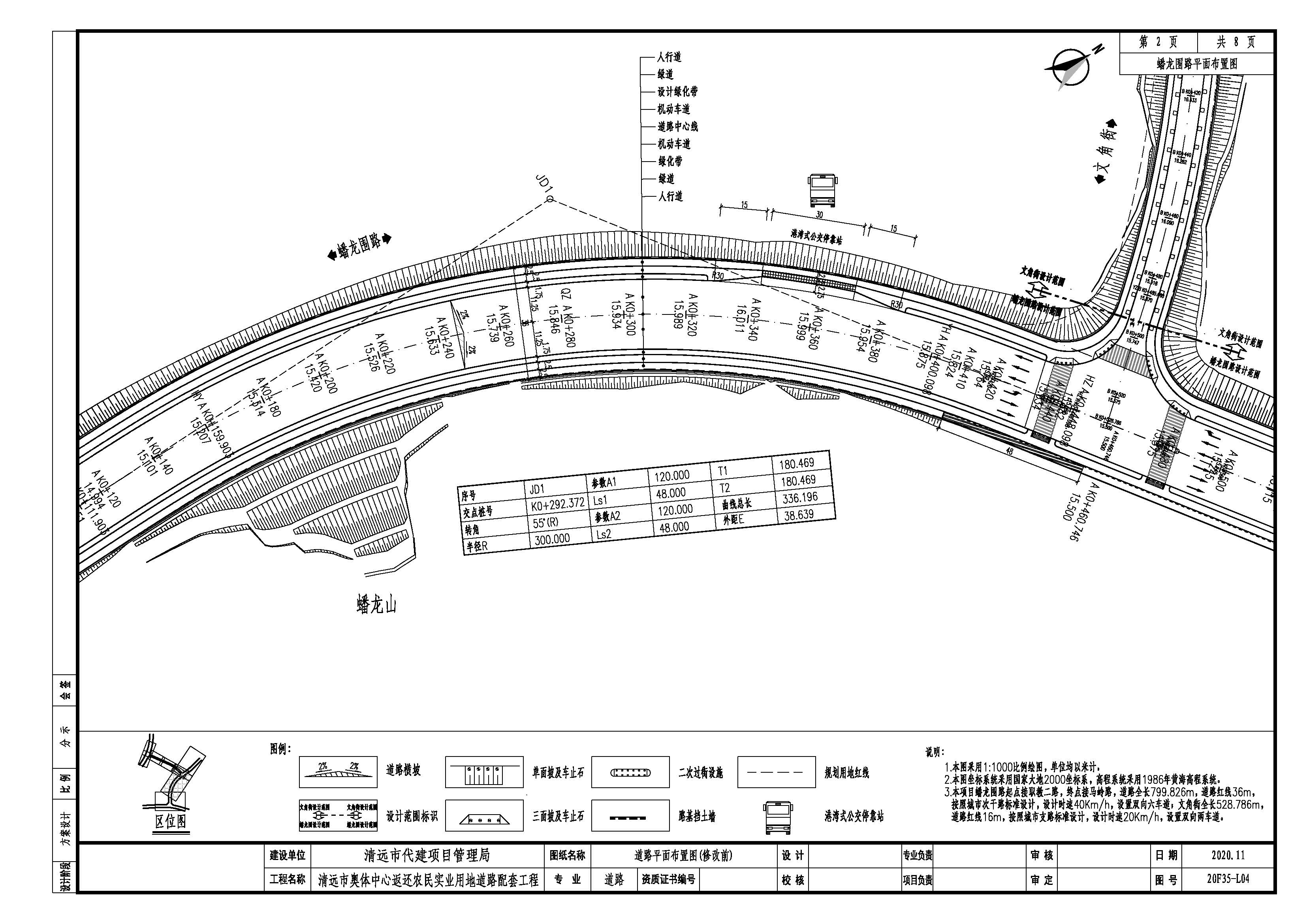 20S35-L04道路平面布置圖-第2頁（修改前）.jpg