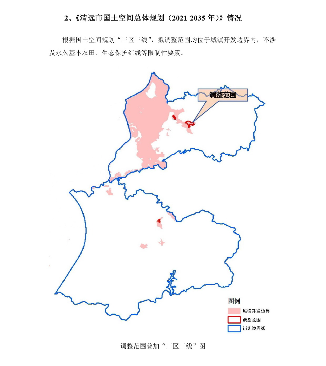 網(wǎng)上公示《清遠(yuǎn)市銀盞旅游單元YZ-B、YZ-D街坊控制性詳細(xì)規(guī)劃局部調(diào)整》草案公示-003.jpg