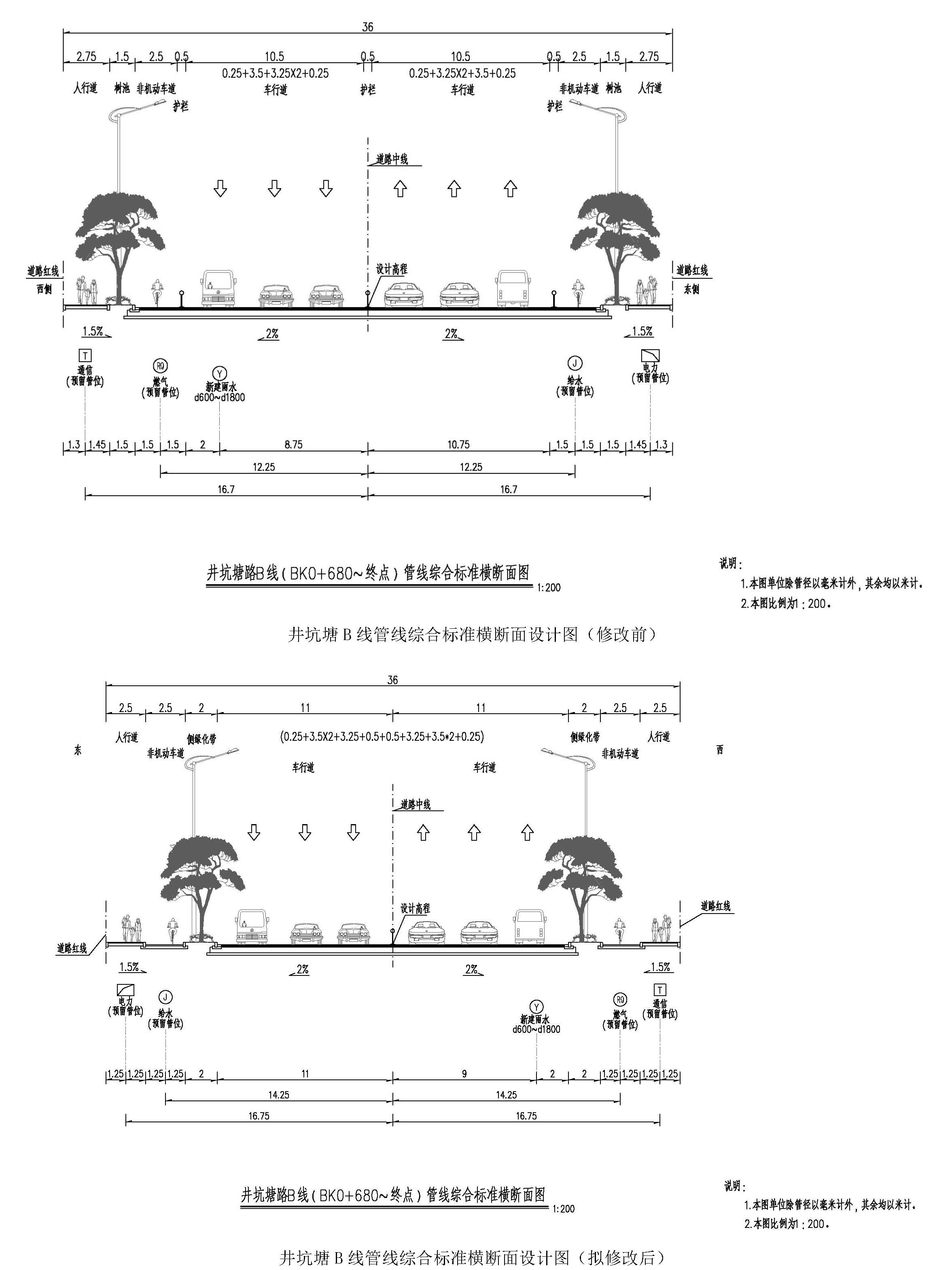 井坑塘路修改前后圖_頁(yè)面_8.jpg