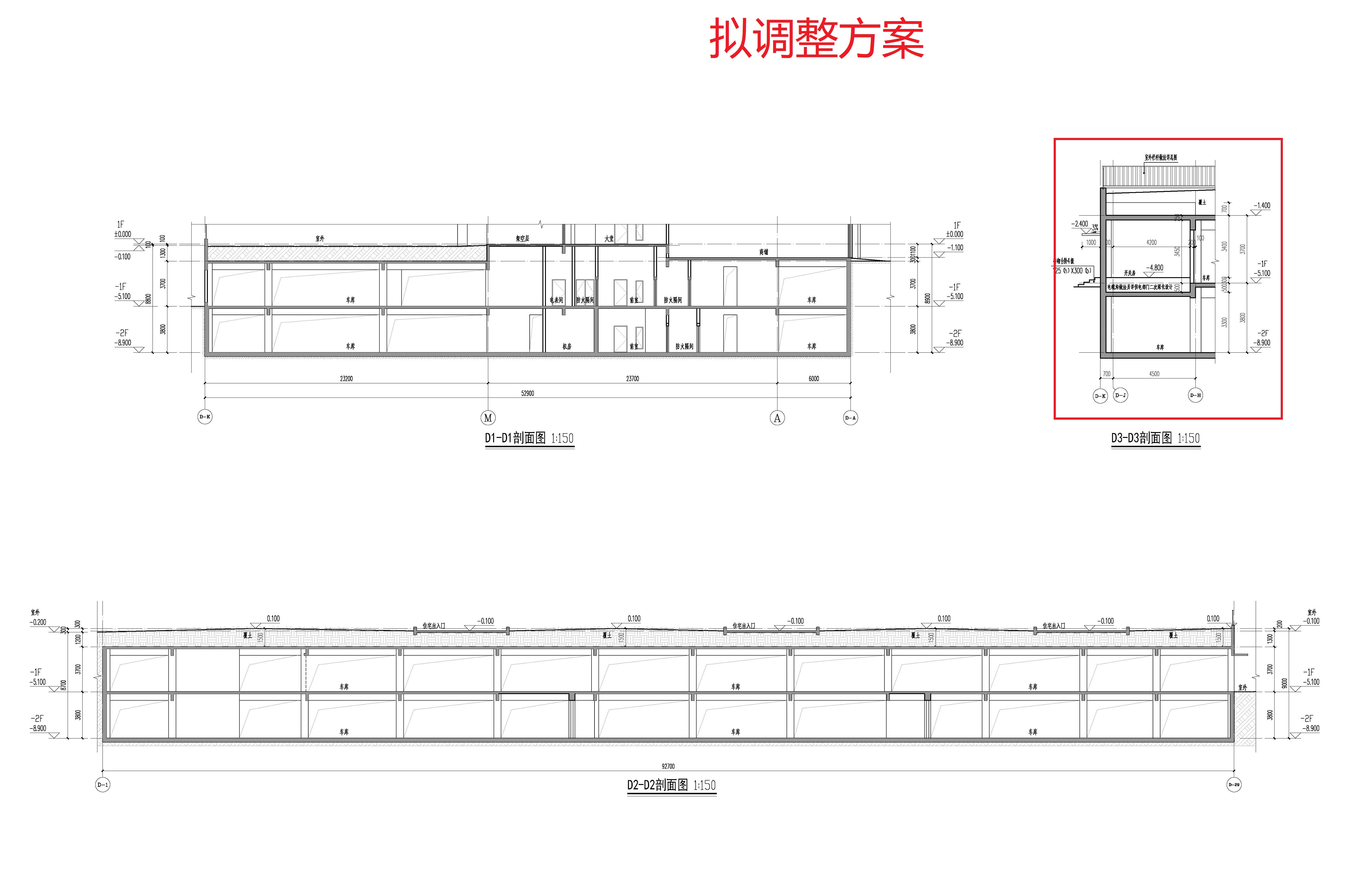 剖面圖-擬修改方案.jpg