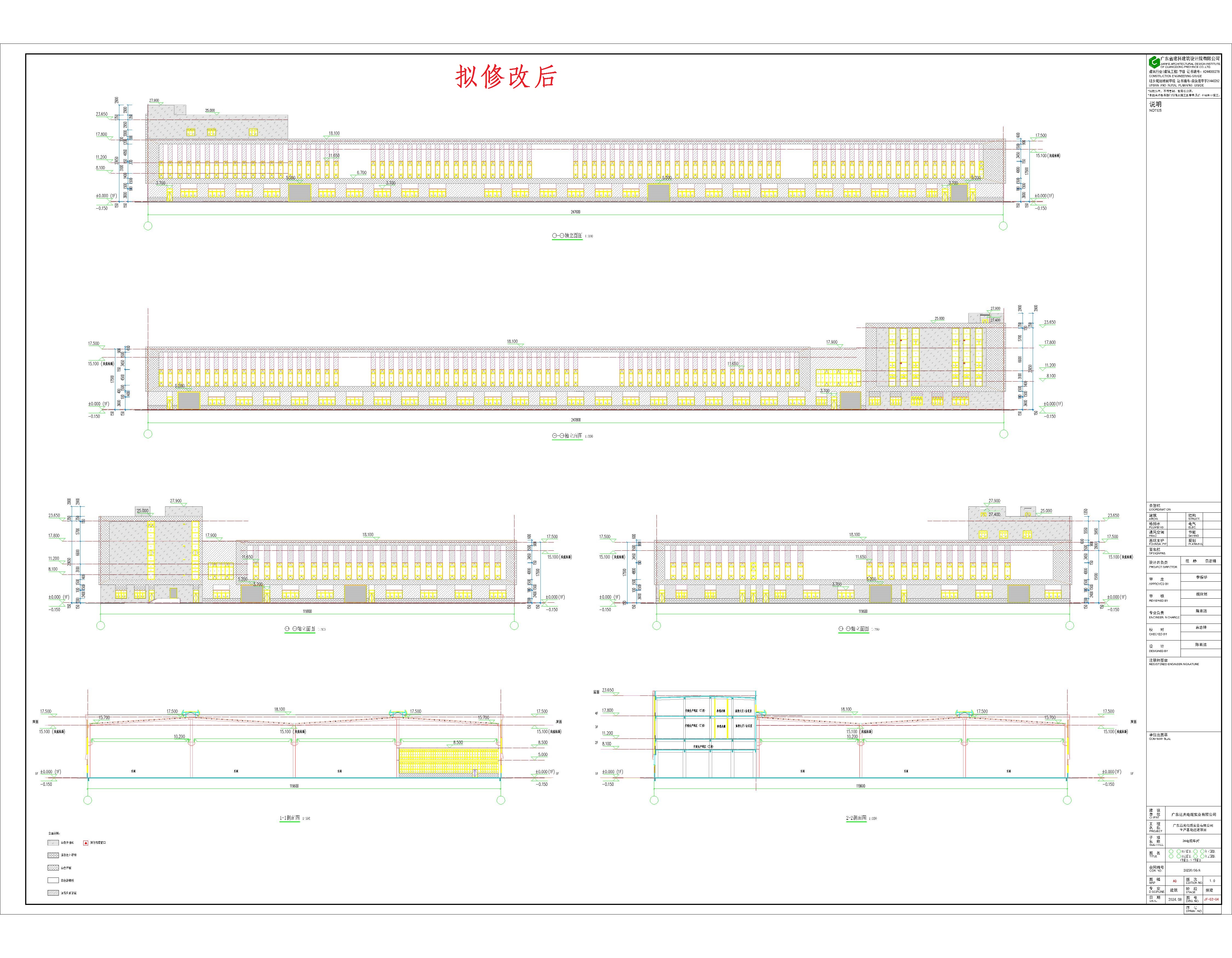 2電纜車間立面、剖面（修改后）.jpg