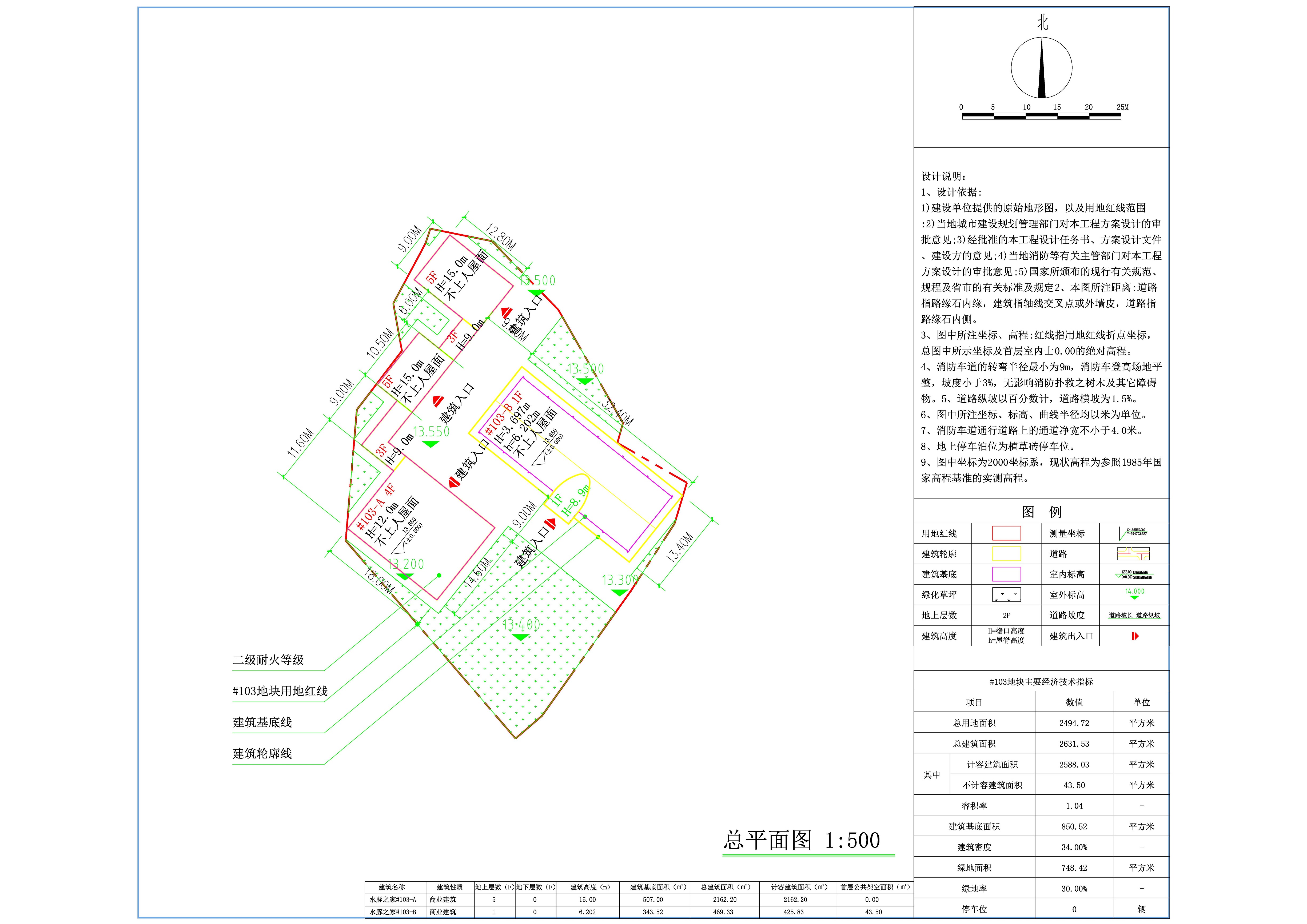 清遠(yuǎn)和秧合社二期水豚之家總平面圖.jpg