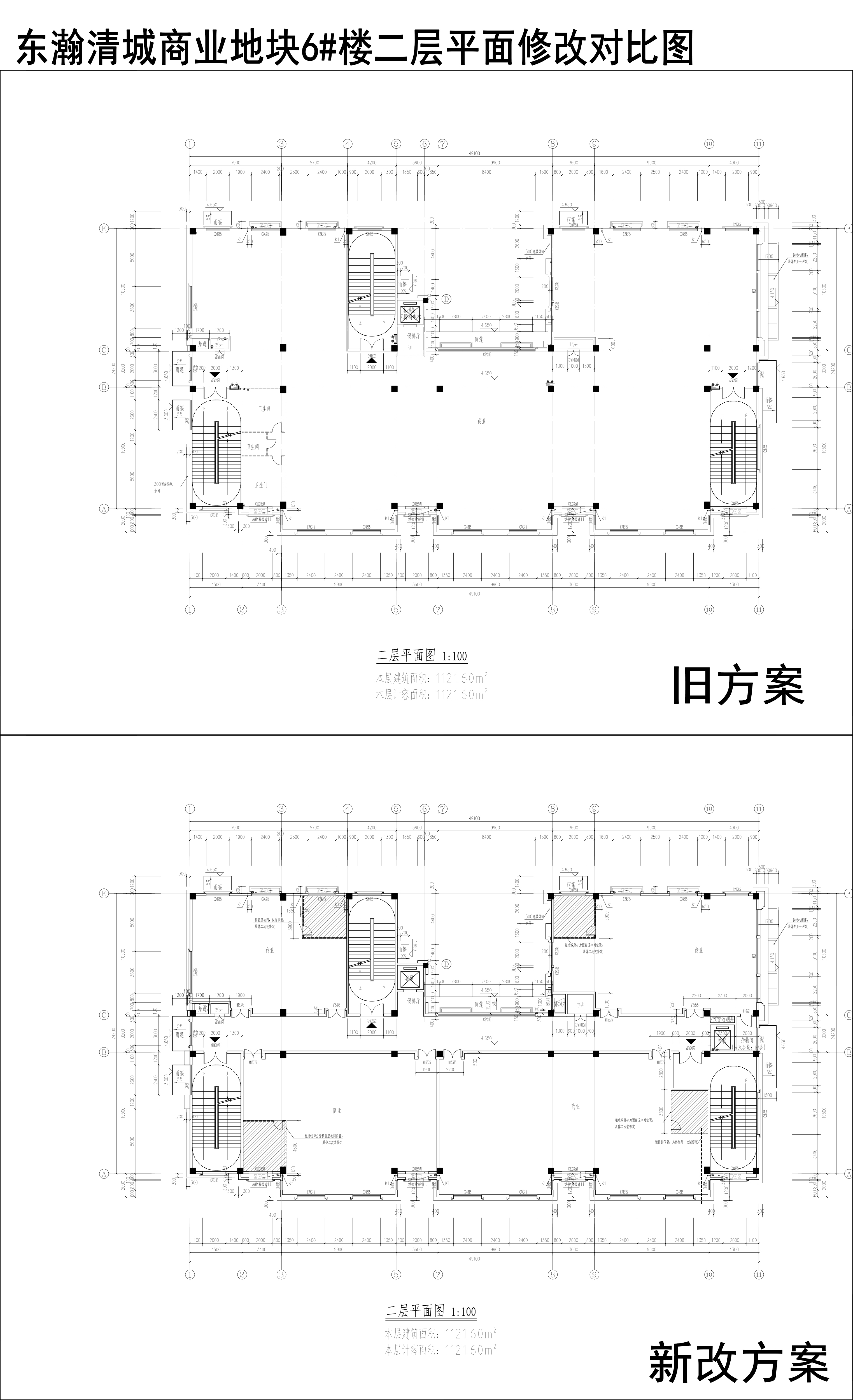 002-東瀚清城商業(yè)地塊6樓二層平面修改對(duì)比圖.jpg