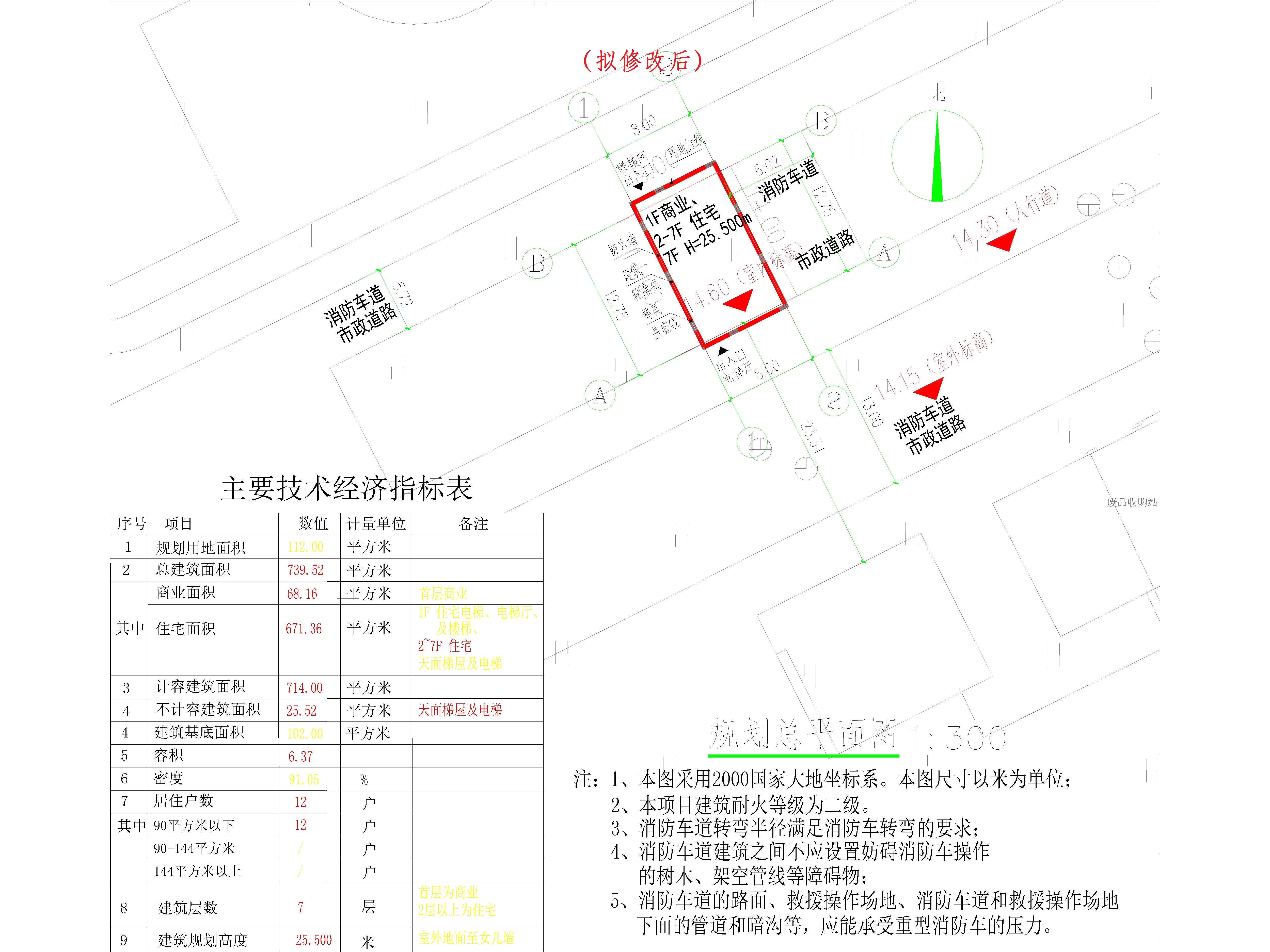 （擬修改后）吳少煥、潘敏華總平面（12月修改）.jpg