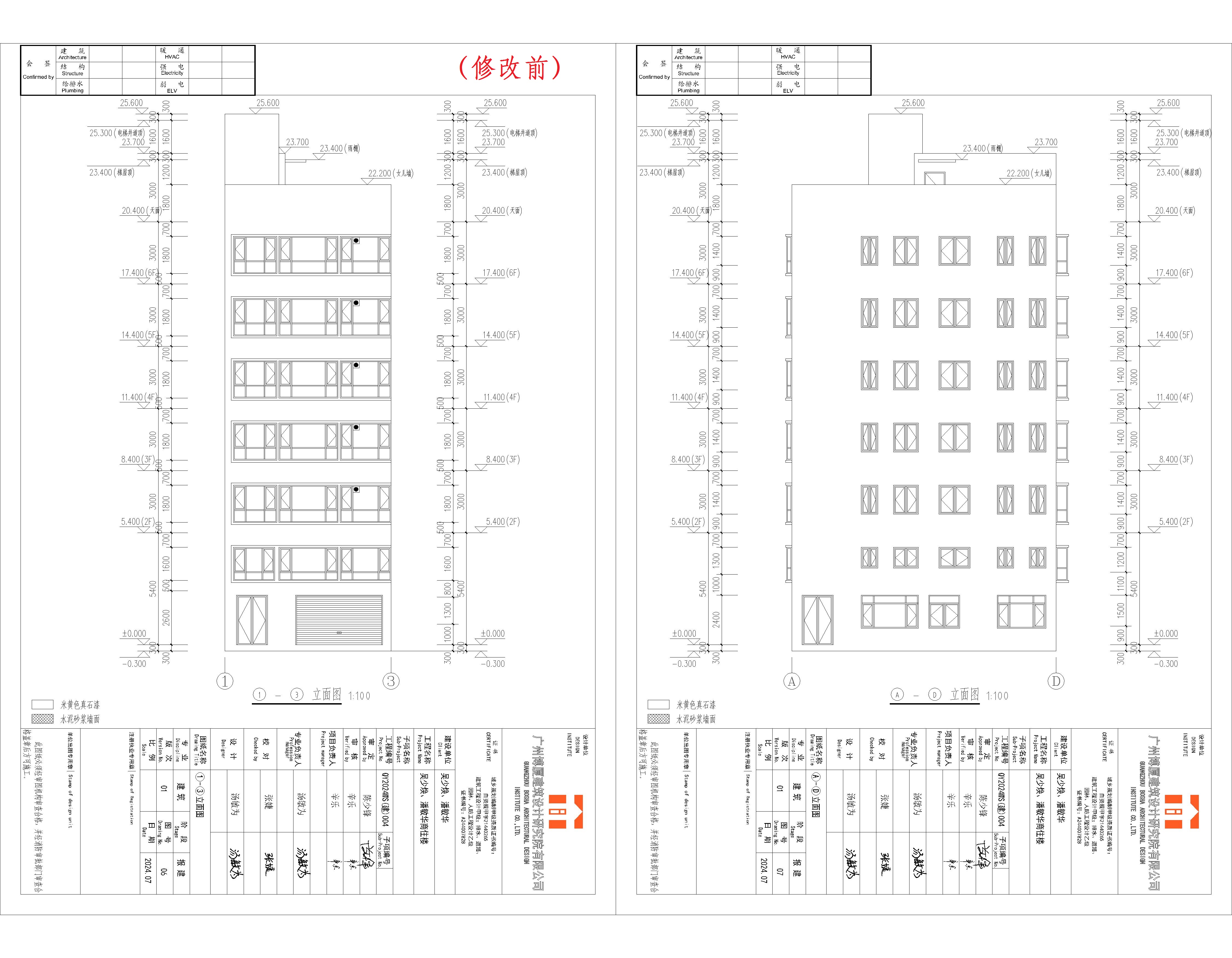 （修改前）①-③立面圖、A-D立面圖.jpg