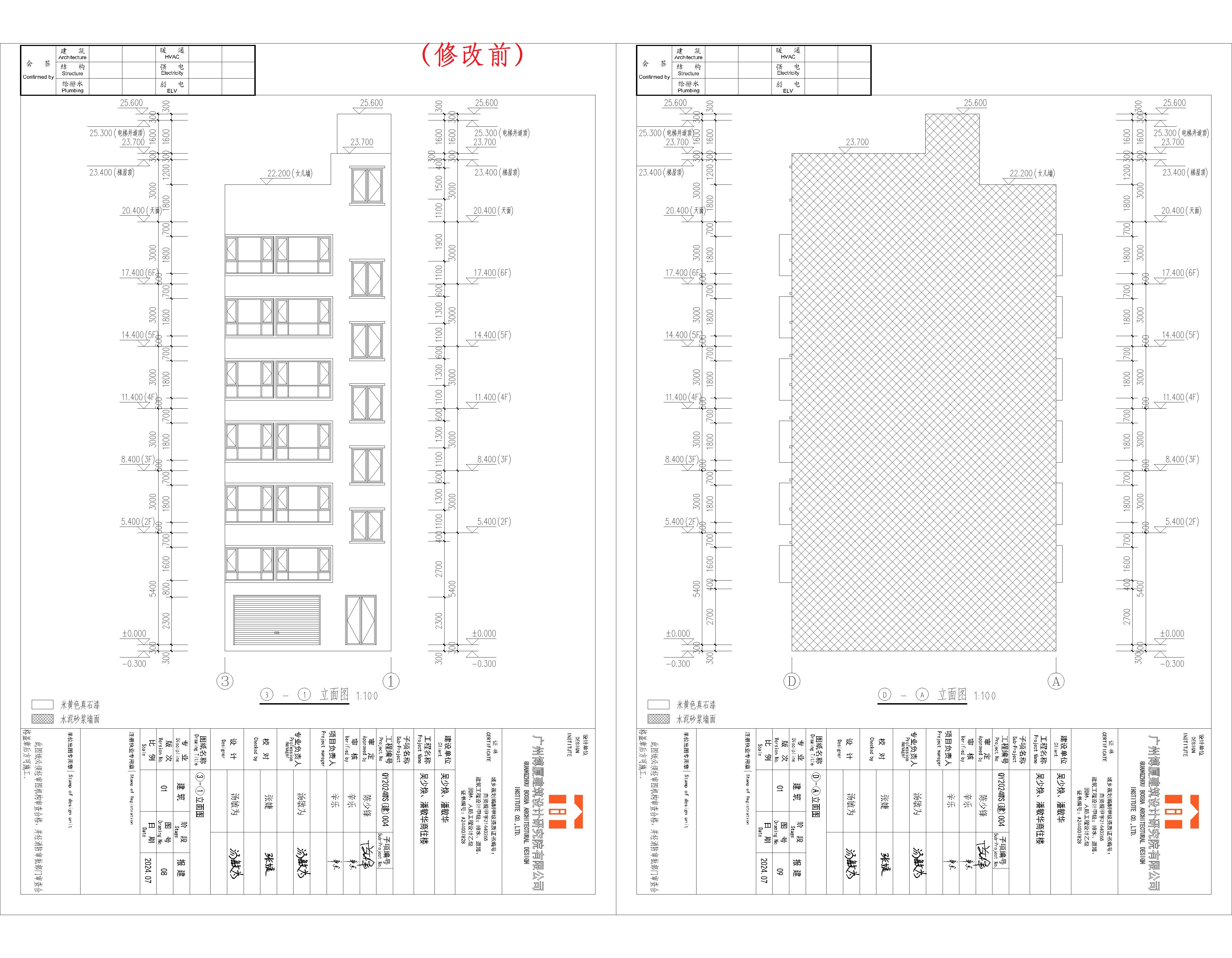（修改前）③-①立面圖、D-A立面圖.jpg