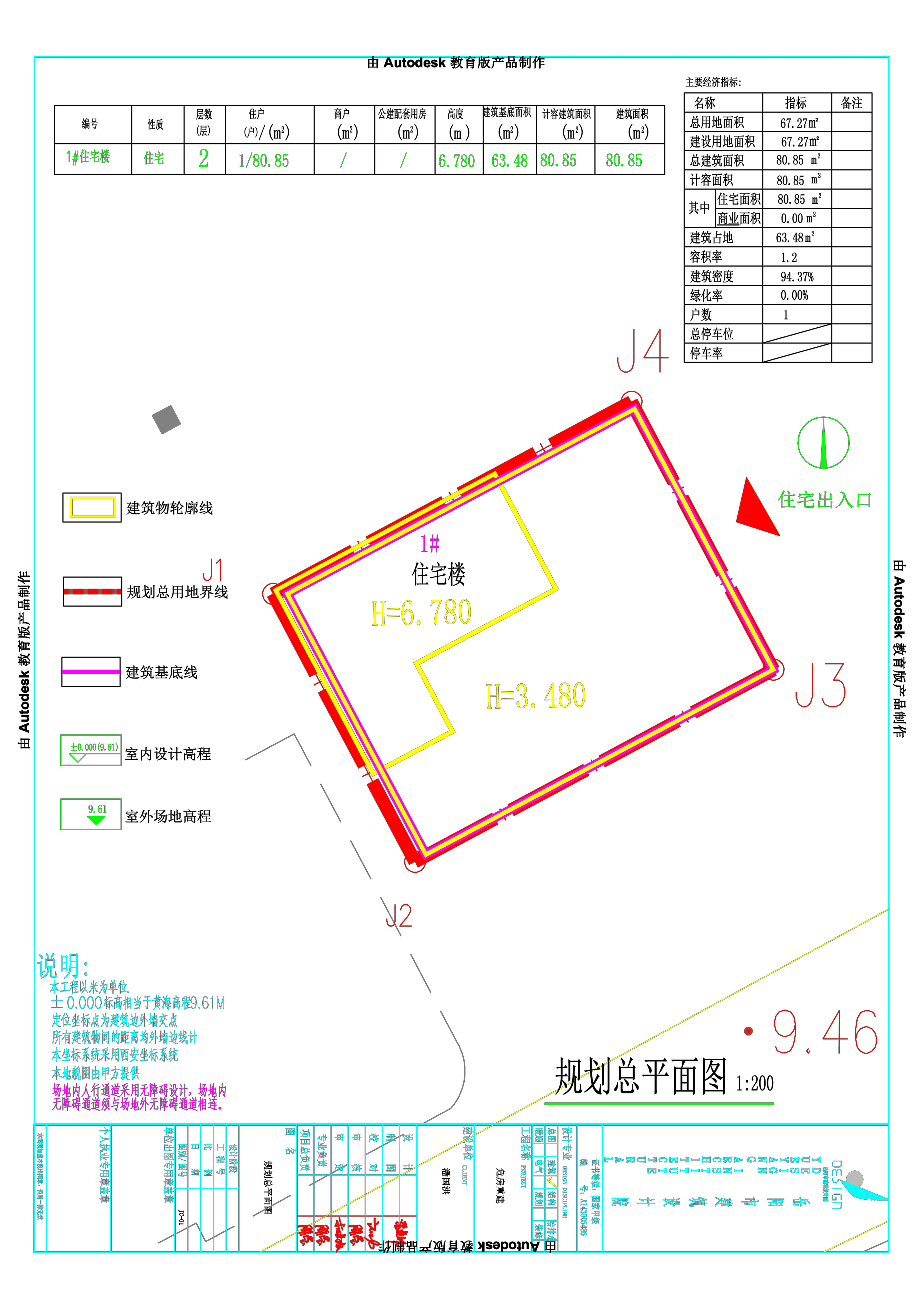 潘國洪住宅樓規(guī)劃總平面圖-Model.jpg