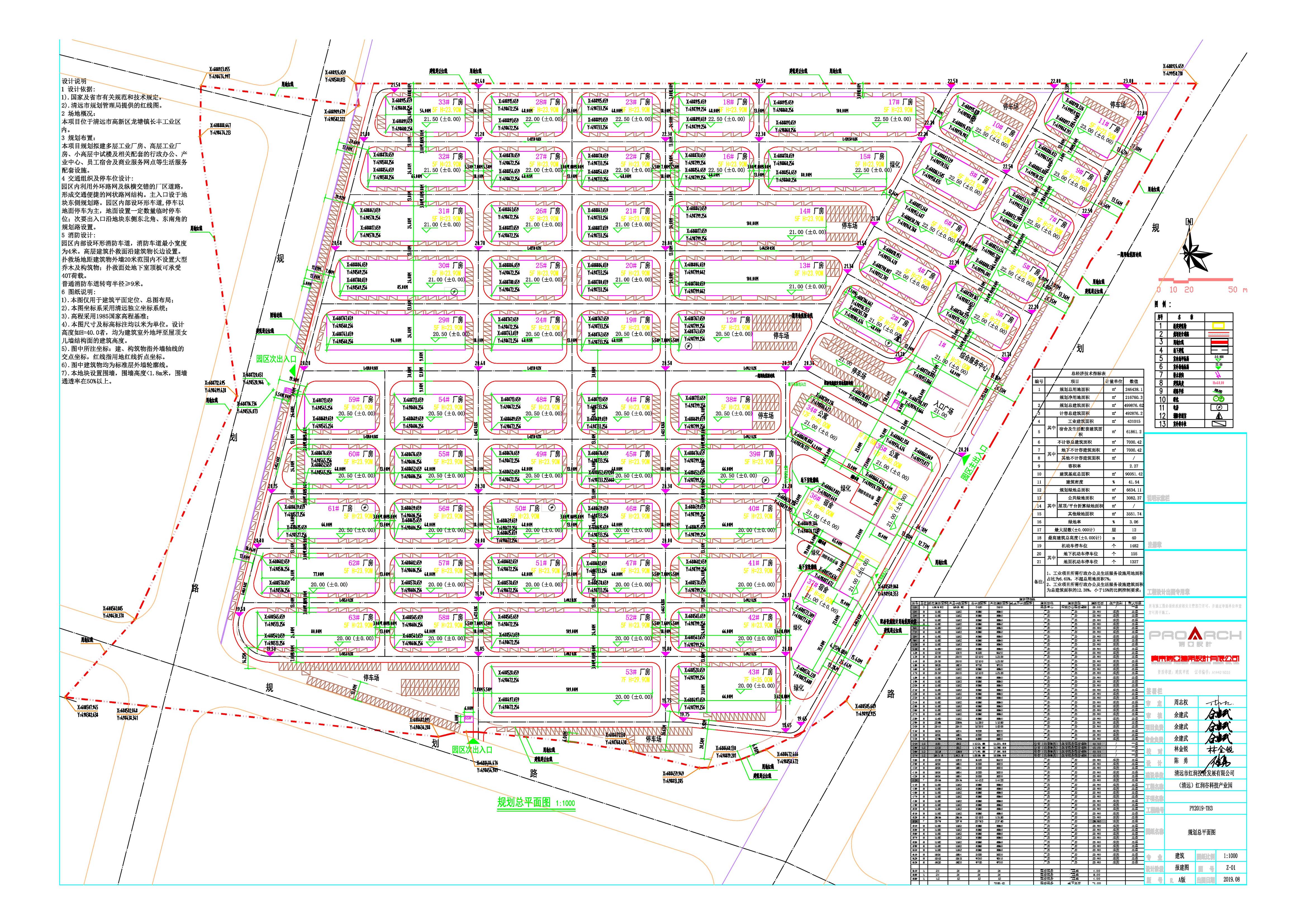 01（清遠(yuǎn)）紅潤谷科技產(chǎn)業(yè)園規(guī)劃總平面圖s.jpg