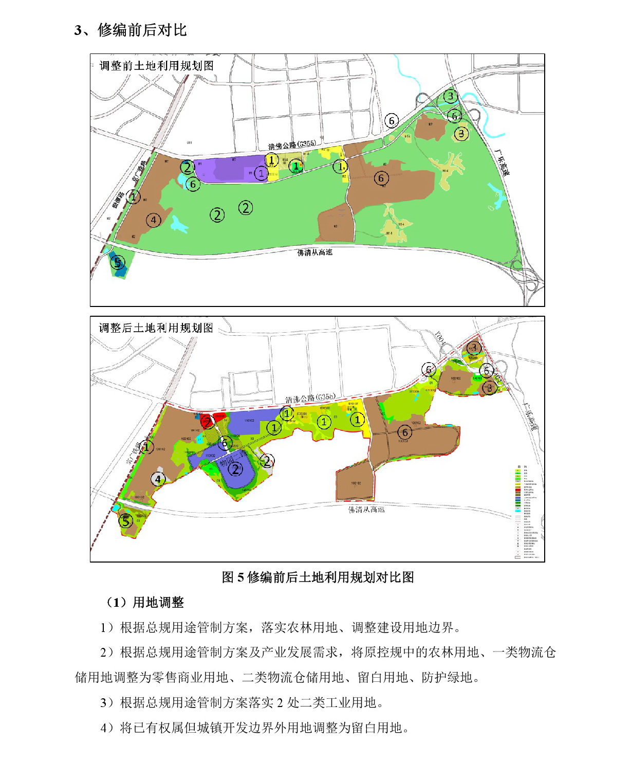 《清城區(qū)源潭鎮(zhèn)源南單元控制性詳細(xì)規(guī)劃修編》草案公示---006.jpg