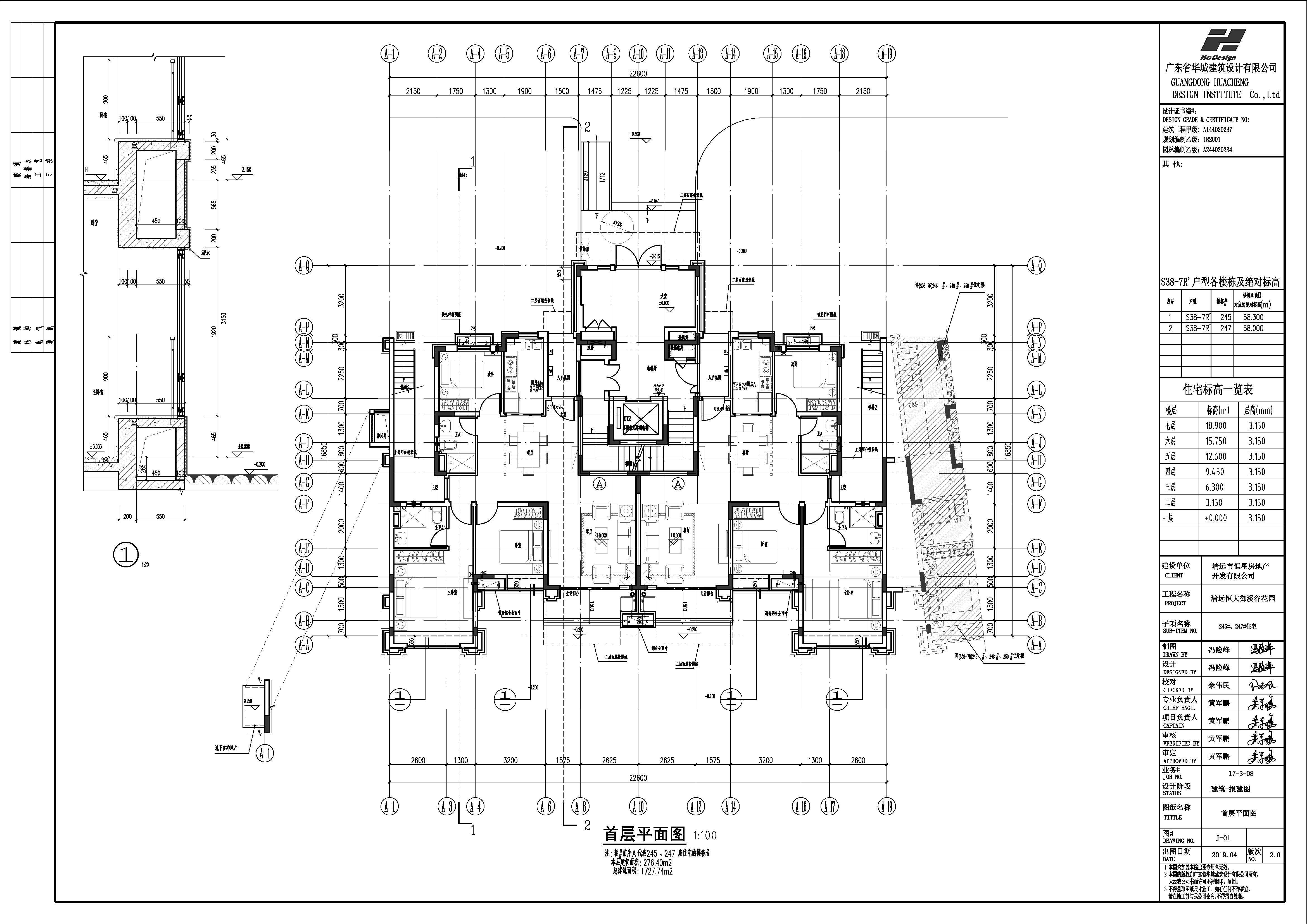 245#、247#首層平面圖（修改后）.jpg