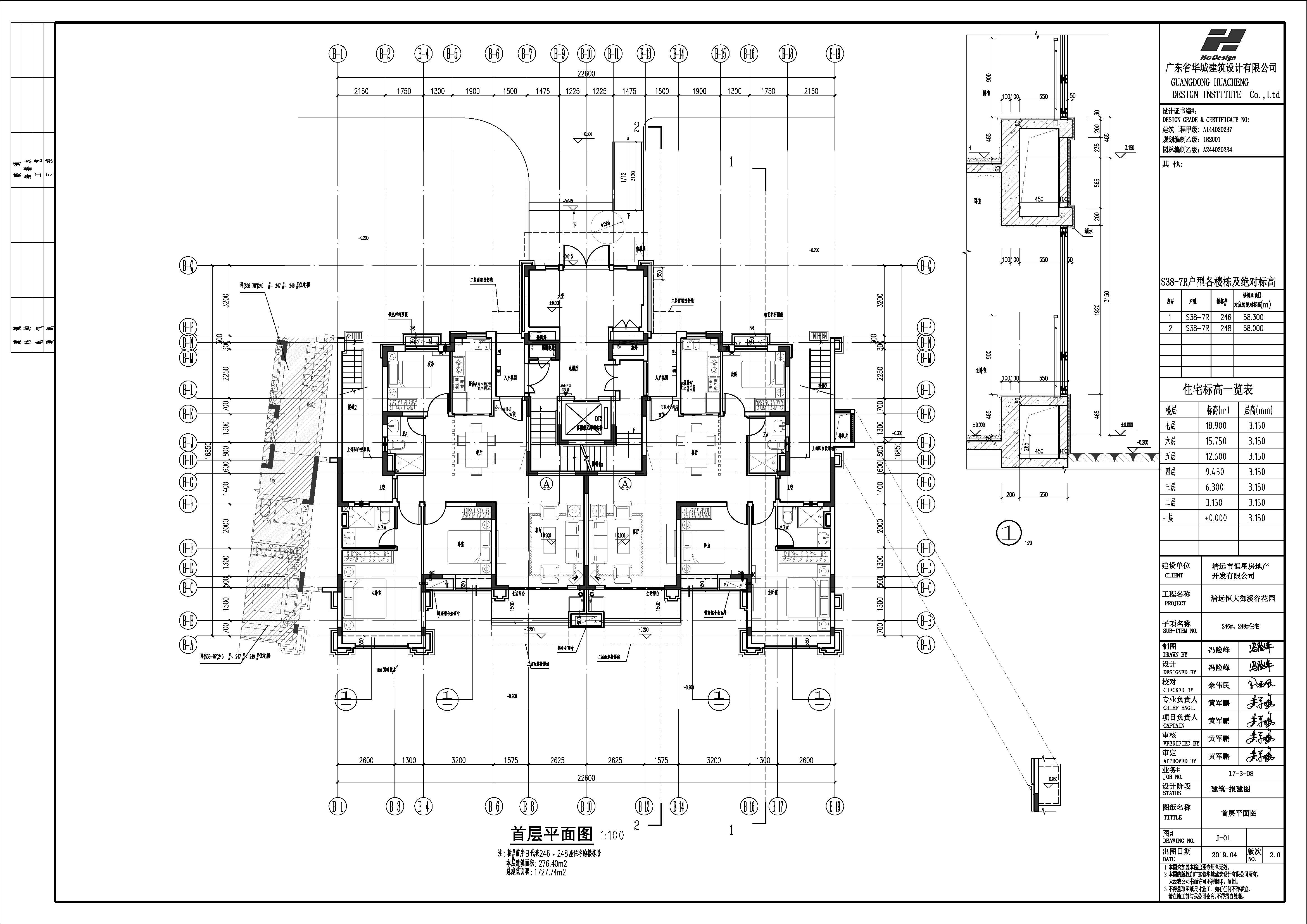 246#、248#首層平面圖（修改后）.jpg