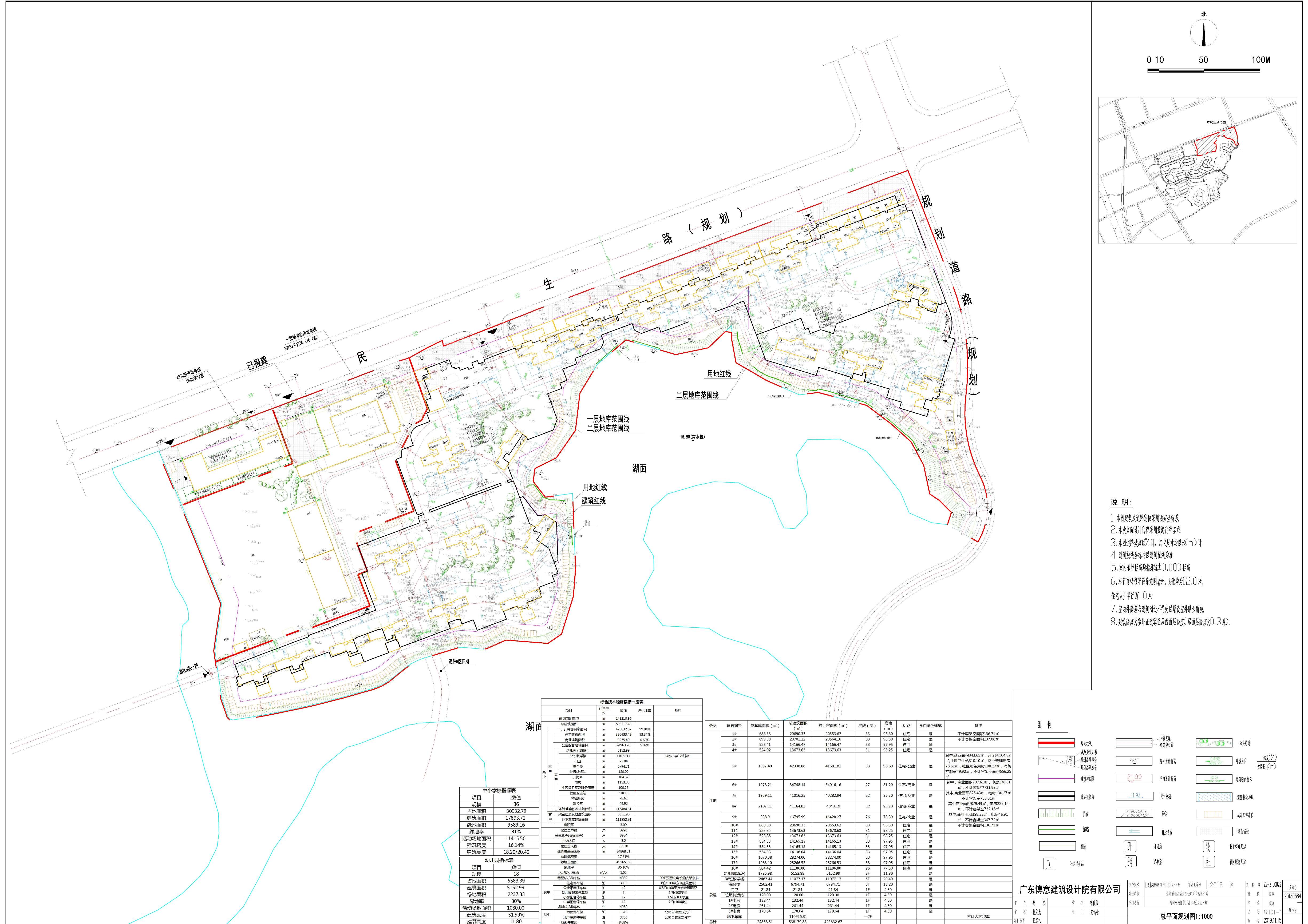 碧桂園新亞山湖城C區(qū)三期建設工程設計總平面方案（批后）.jpg